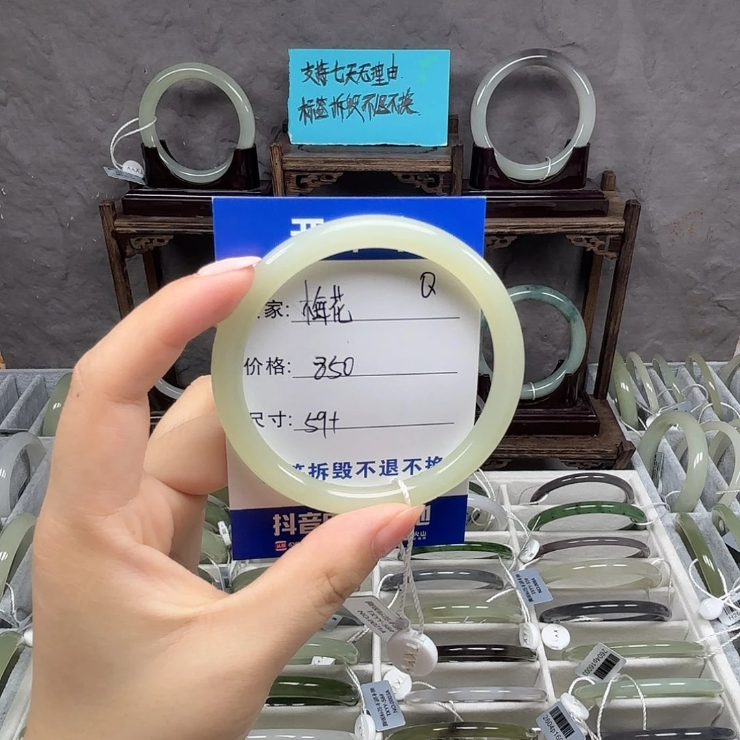 和田玉手镯未镶嵌梅*