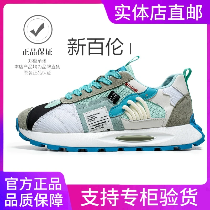 NEW BOLUNE/新百伦透气男鞋休闲阿甘网面运动厚底跑步鞋时尚百搭