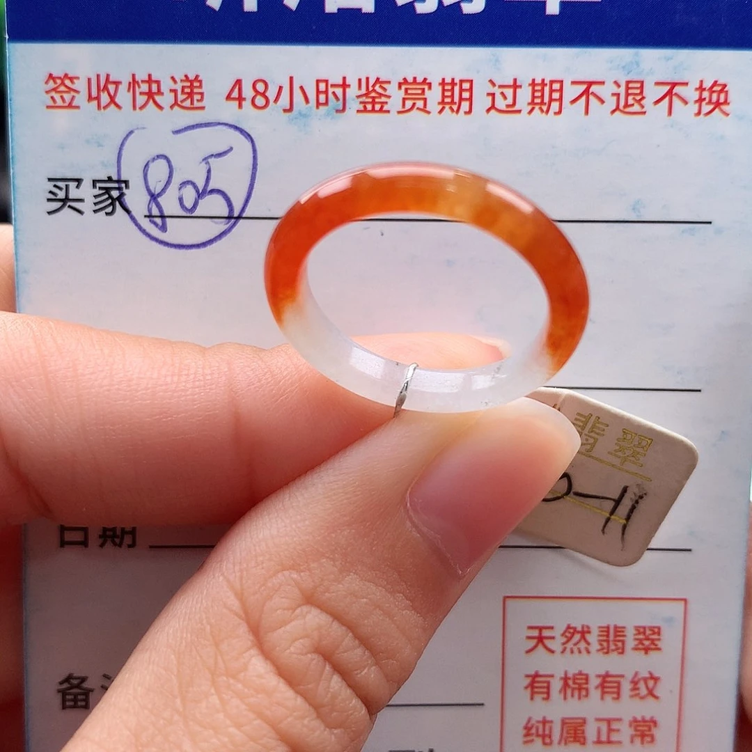 未镶嵌戒指翡翠10 11圈