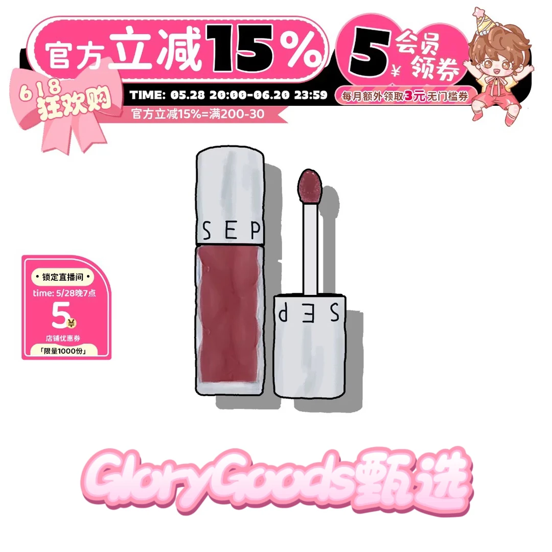 【欢喜专属】Sephora/丝芙兰02丰盈蜜润唇釉水光唇釉口红滋润