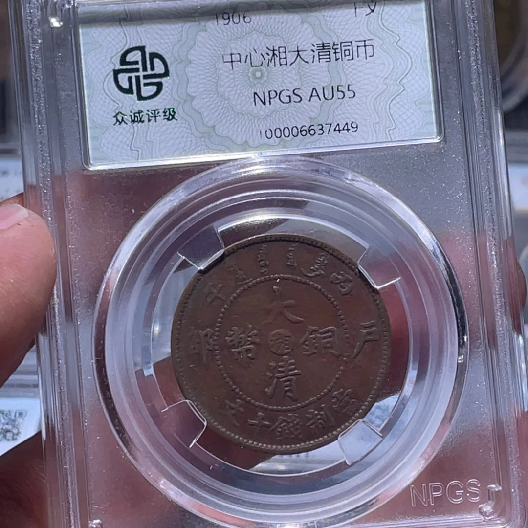 金属江南收藏江南柴7449