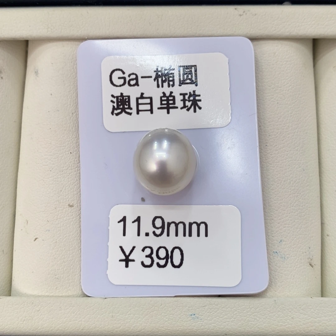 裸珠海水珍珠Y***澳白裸珠11.9琴