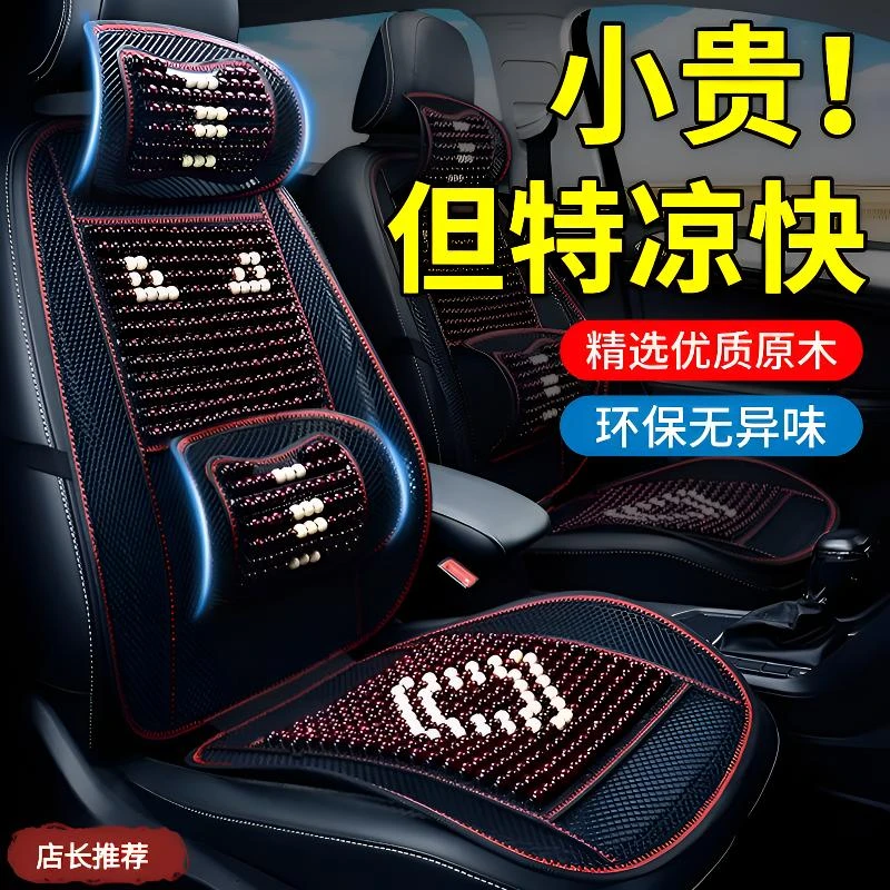 汽车坐垫夏季座垫内饰通风凉垫座椅2025新款透气夏天实用汽车用品