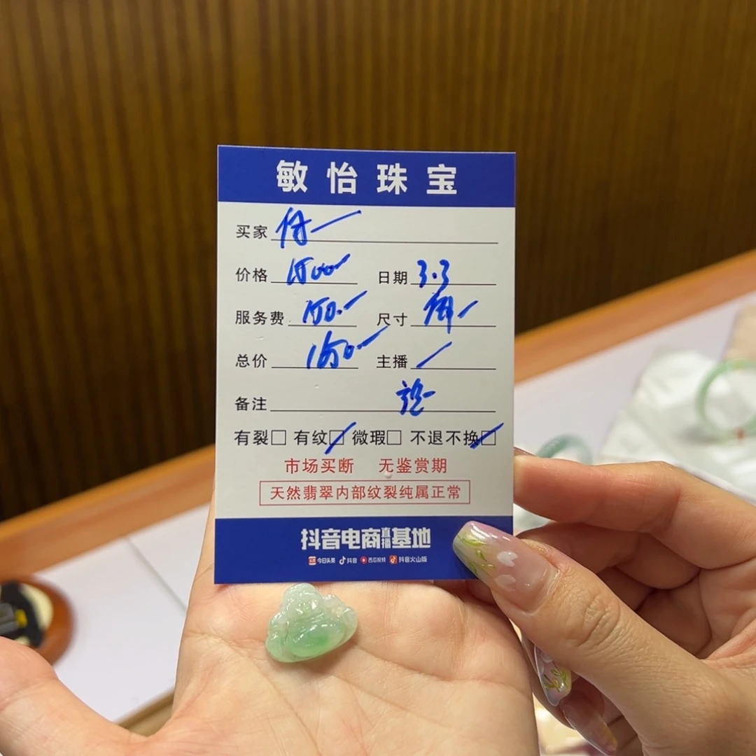 翡翠颈饰未镶嵌仔**头买断不退不换