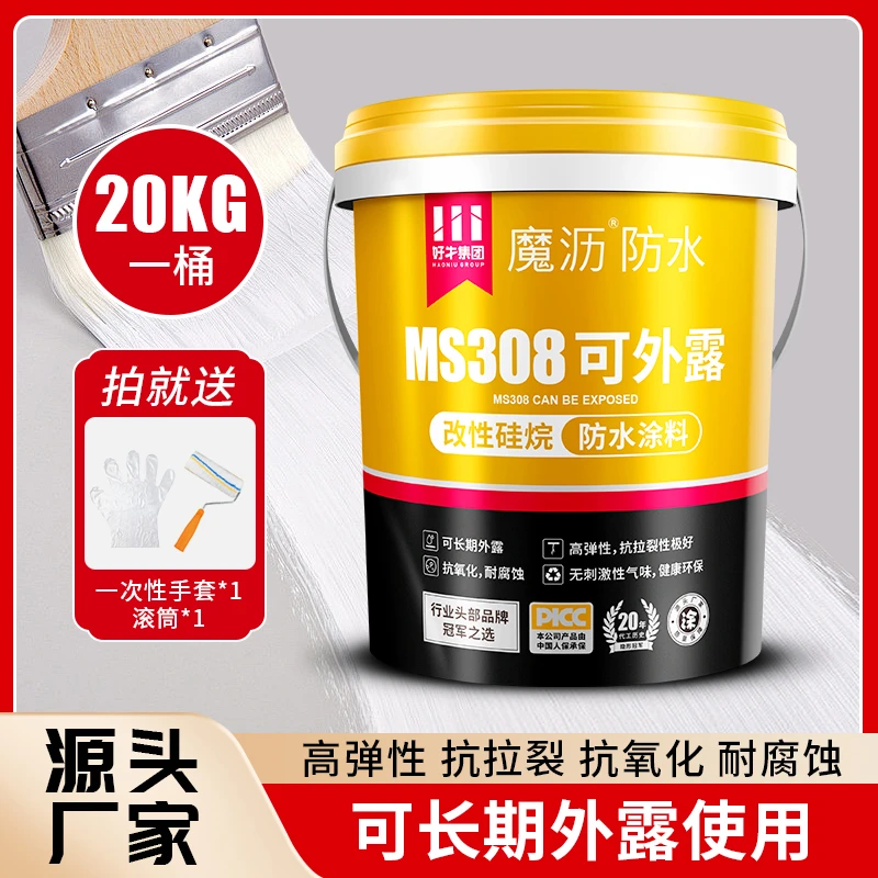 好牛X1pro水性聚脲外露防水涂料（可做10平米）