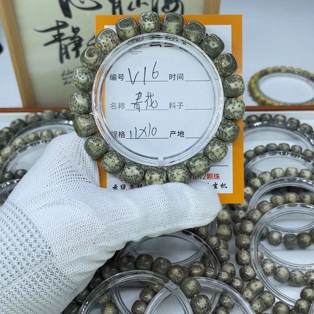 星月菩提吊坠V16青花11