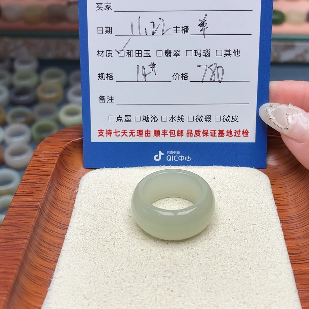 胖***北和田玉未镶嵌戒圈