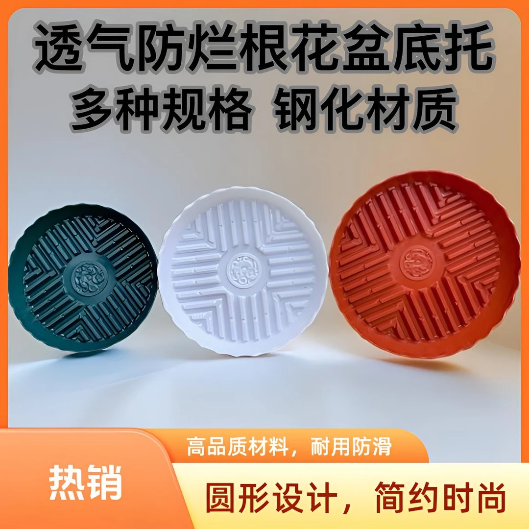 通风透气加厚树脂花盆托盘家用接水盘盆栽绿植底垫花盆垫盆栽底托