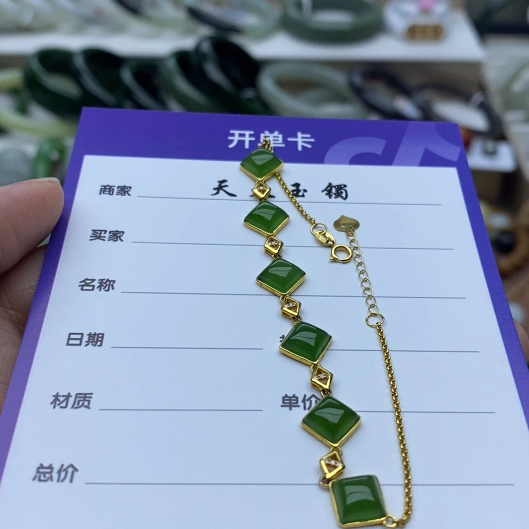 18K金镶嵌手链和田玉