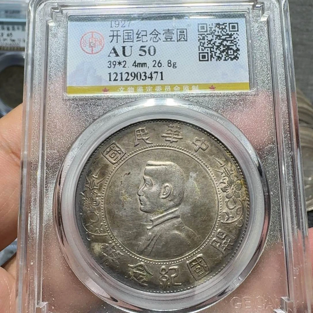 银南*佳利 孙小头 评级币 彩 3471