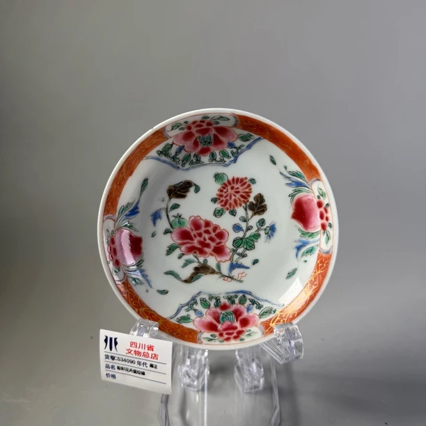 SCS34090雍正粉彩花卉盘