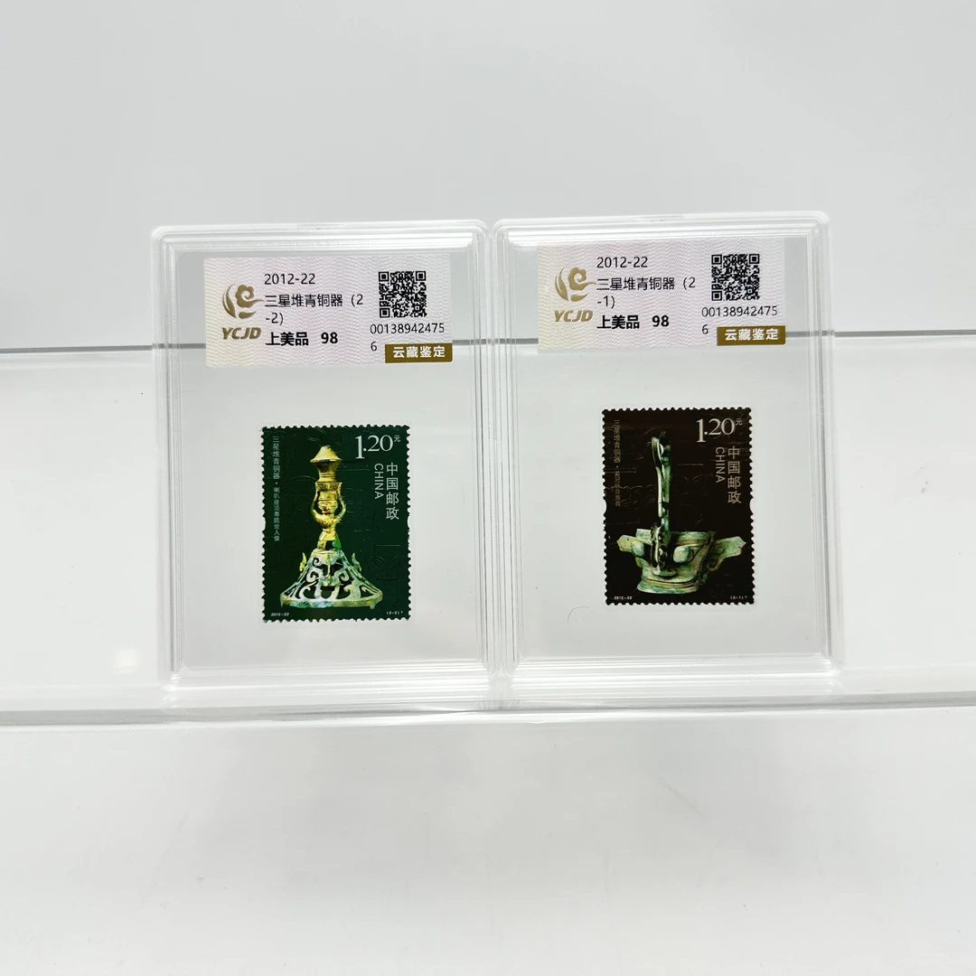 2012-22 三星堆青铜器 套票 盒