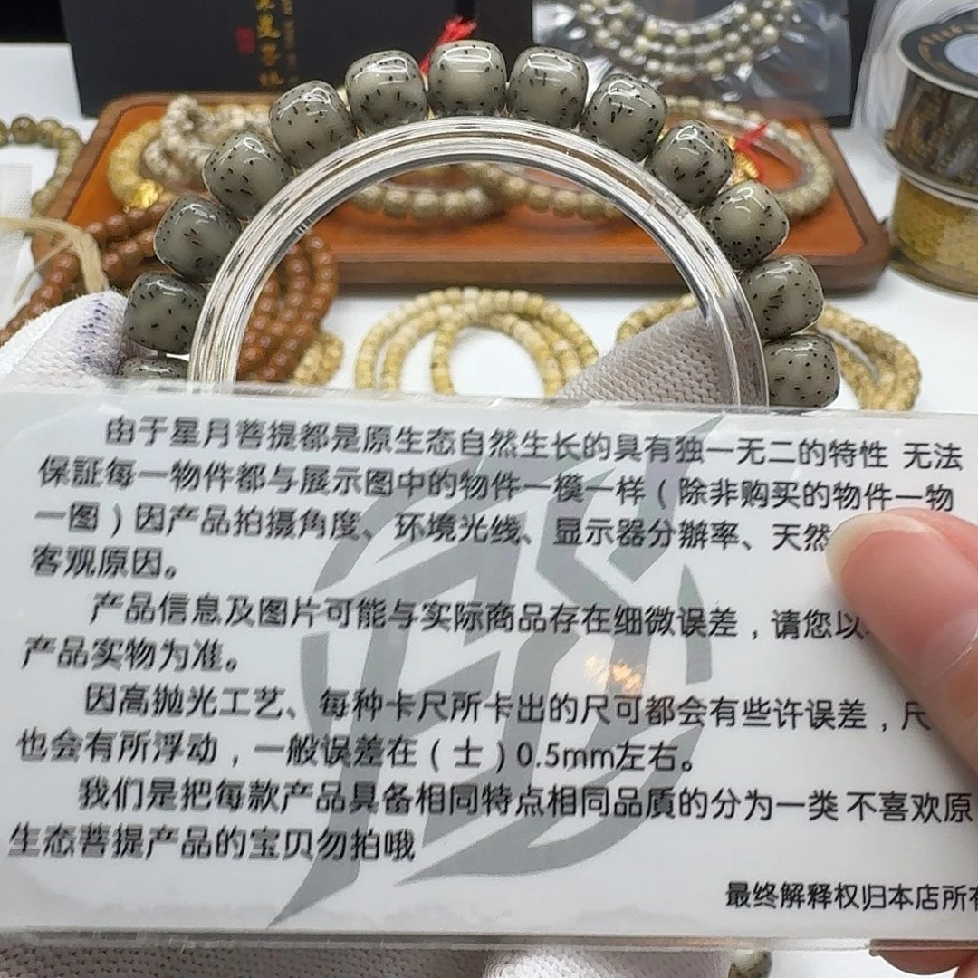 吊坠星月菩提136梵天冰糖针尖星9左右单