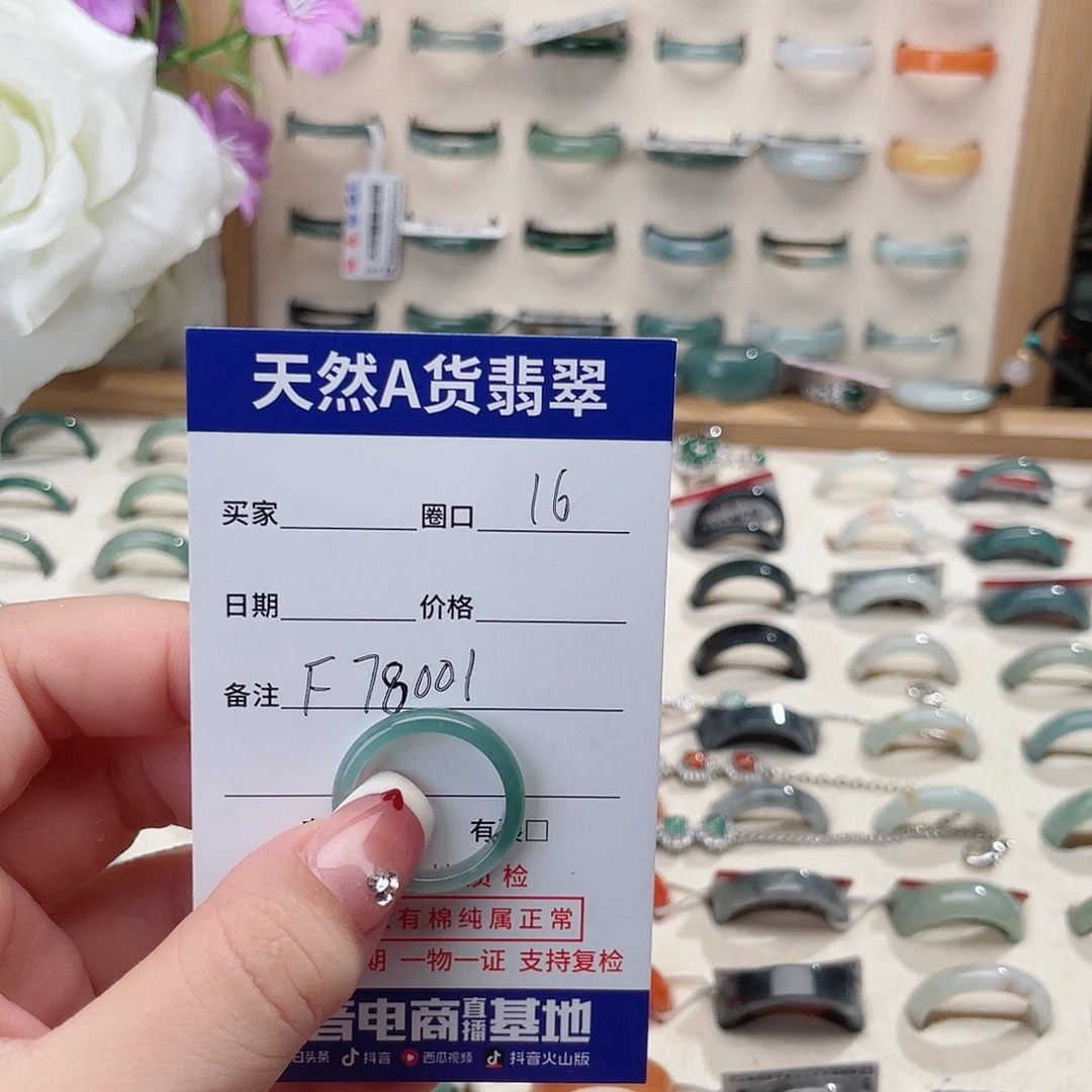 ****花翡翠戒指未镶嵌天然翡翠戒指f78001