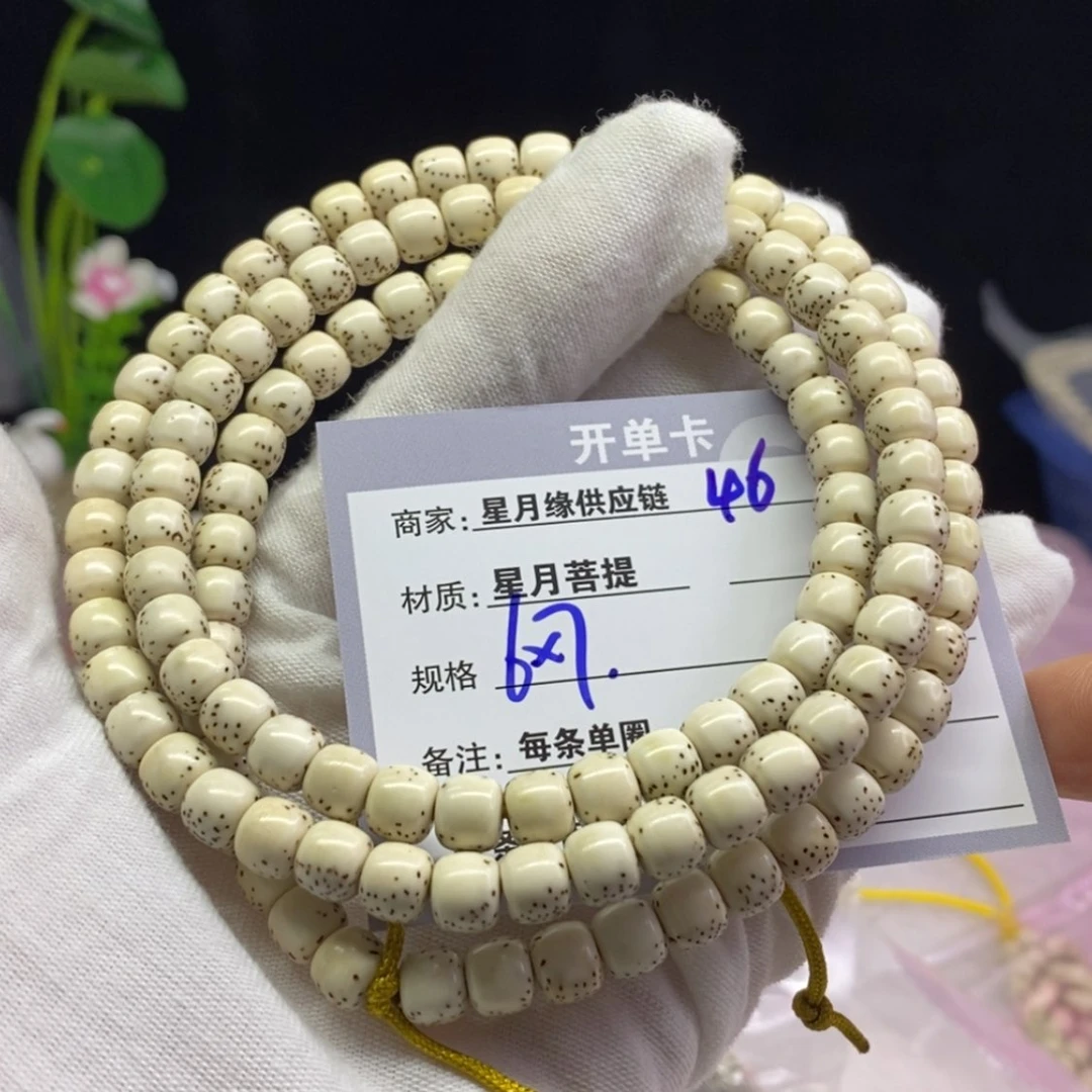 【闪购商品】星月菩提吊坠46……