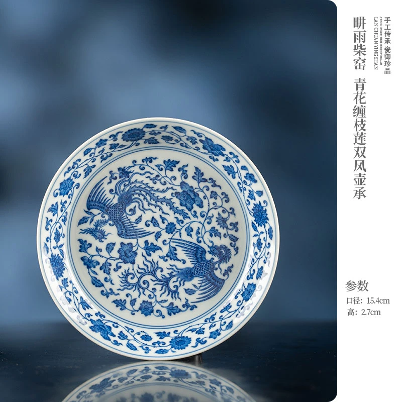 畊雨柴窑 青花缠枝莲双凤壶承