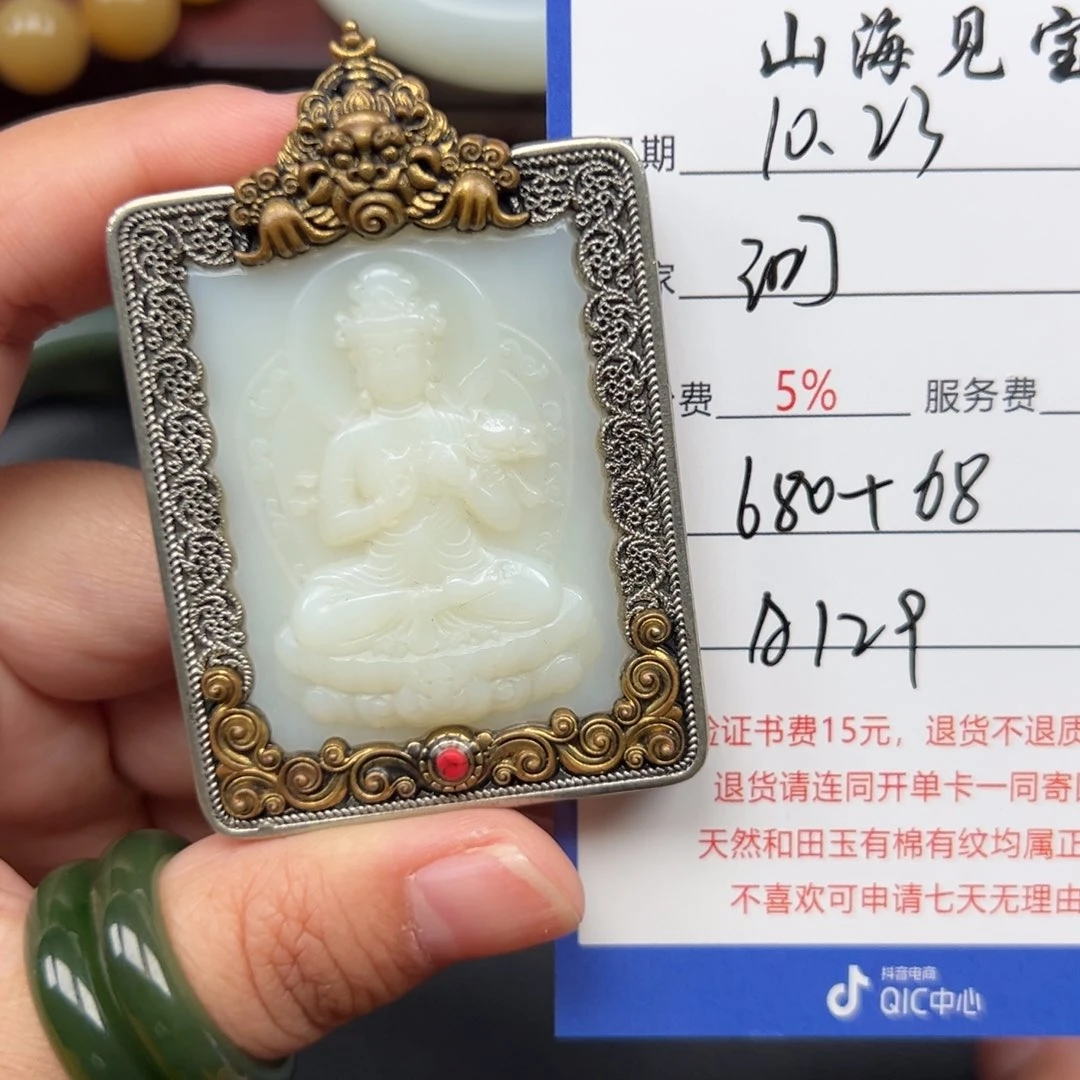 颈饰未镶嵌和田玉河*岸