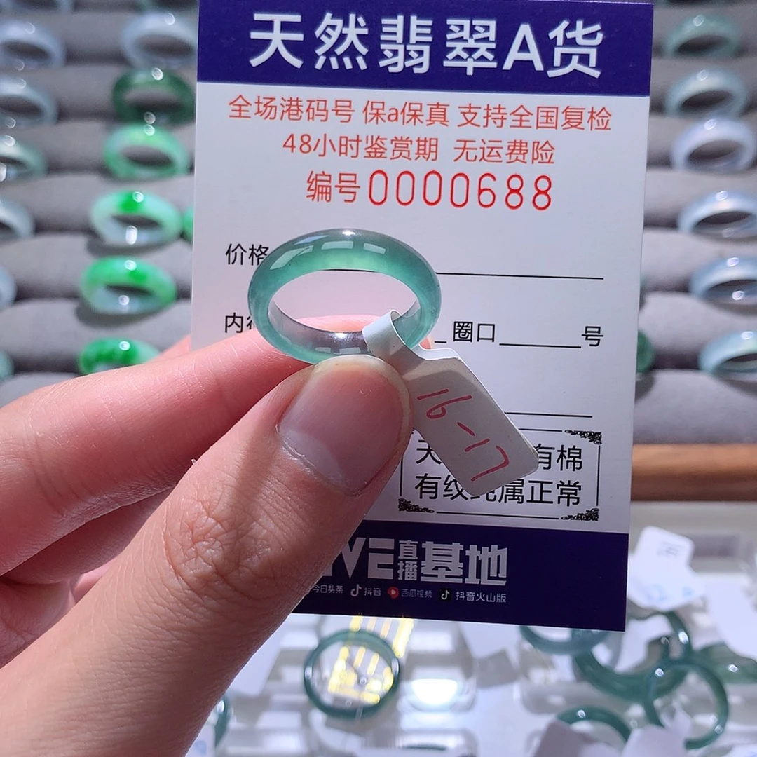 翡翠戒指未镶嵌翡翠