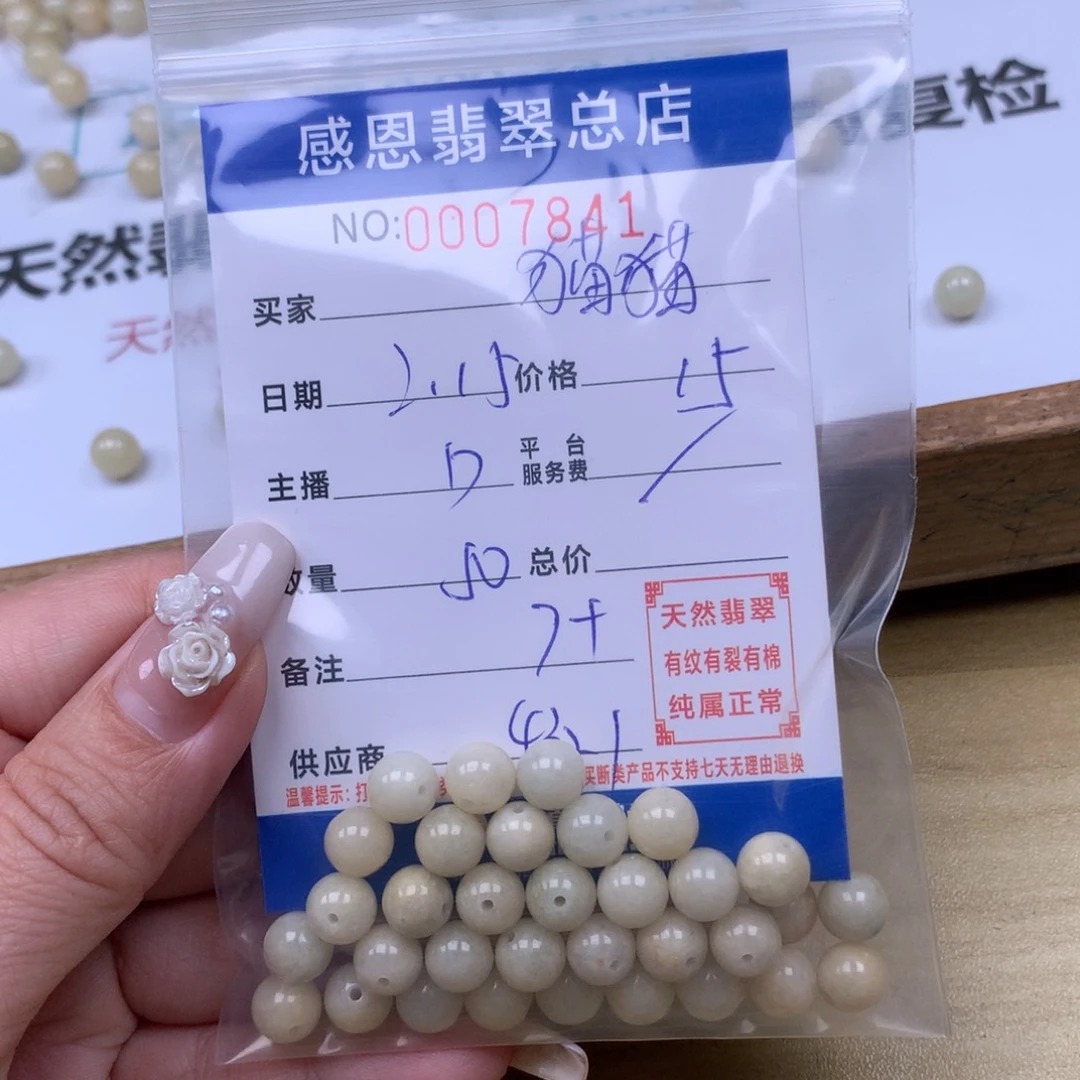 翡翠手链足铂镶嵌猫*?