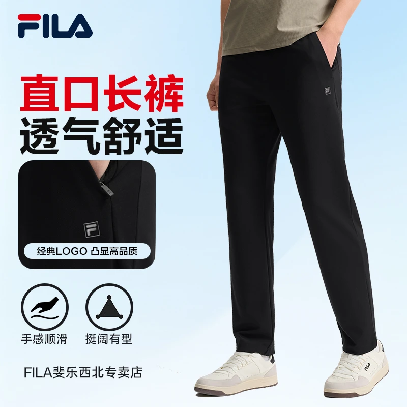 Fila/斐乐男士休闲裤【直筒长裤高级舒适商务裤】美式运动长裤 透气