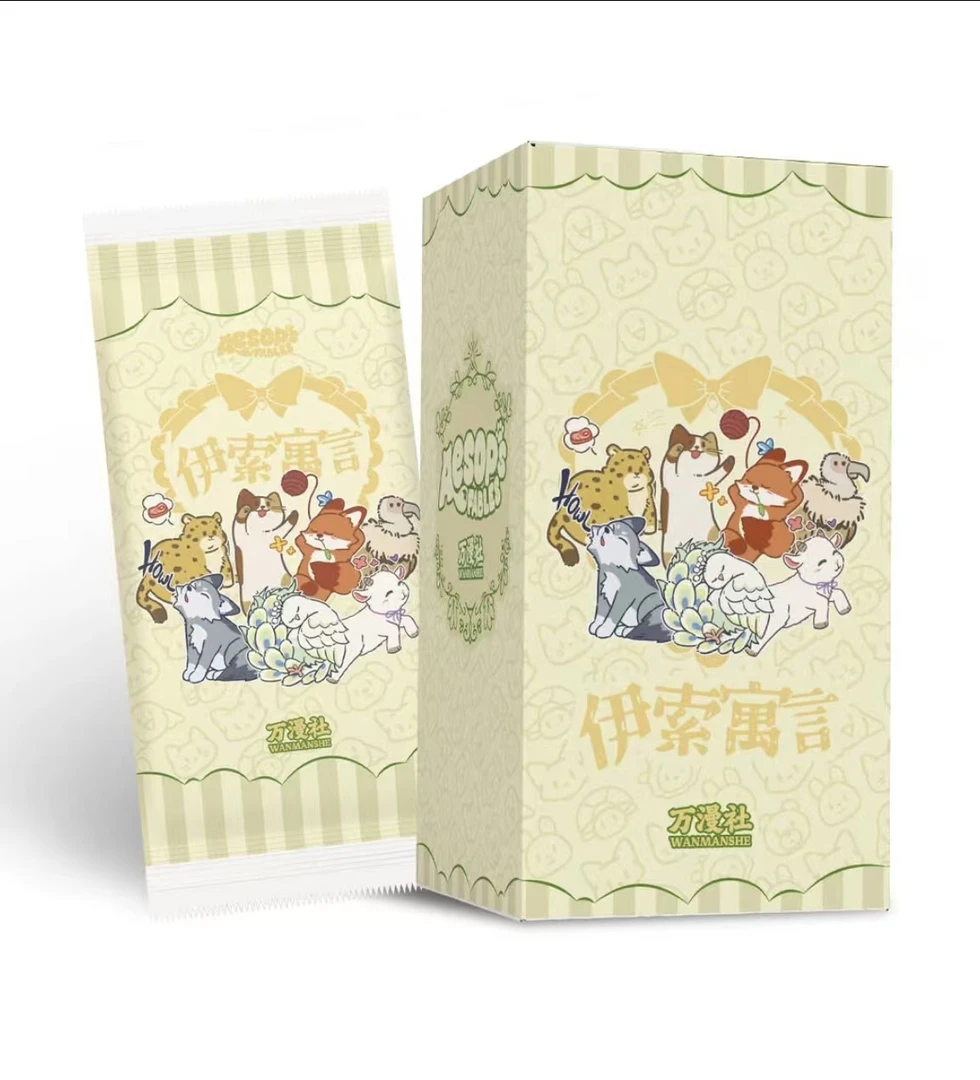 【动物园】万漫社 伊索寓言第一弹 收藏卡牌盲盒（代拆）
