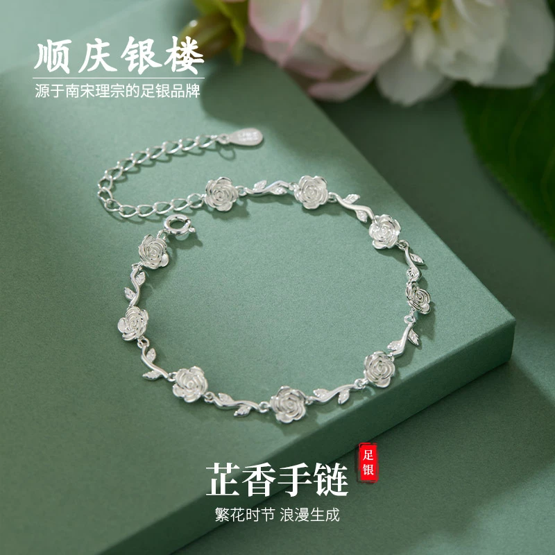 足银手链 顺庆银楼【芷香手链】足银999玫瑰花手链送女生礼物饰品