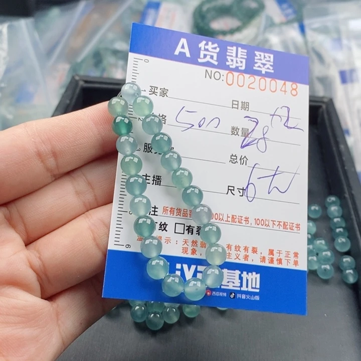 未镶嵌手链翡翠海*多样性