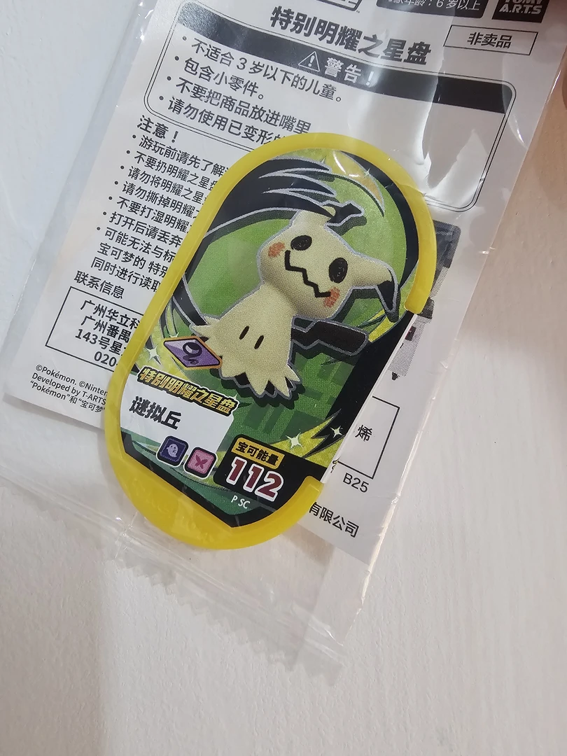 明耀之星活动盘迷拟丘