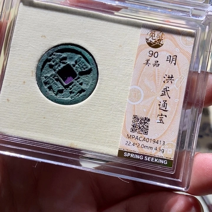 铜觅泉评级古币一枚 董心