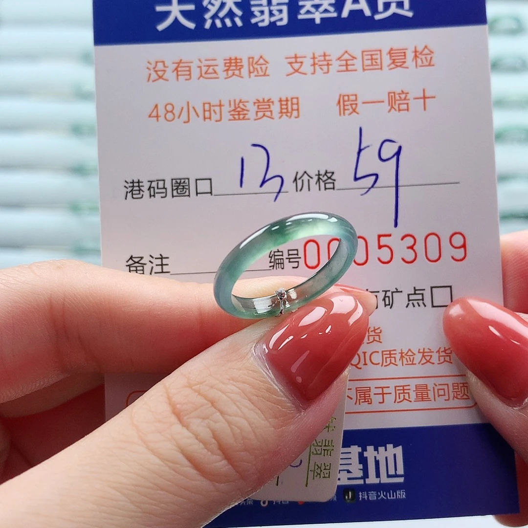 翡翠未镶嵌戒指翡翠