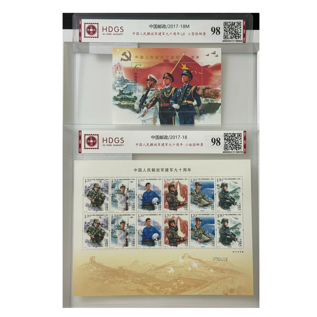 中国人民解放军建军90周年2017-18（小型张+小版张）一套两张