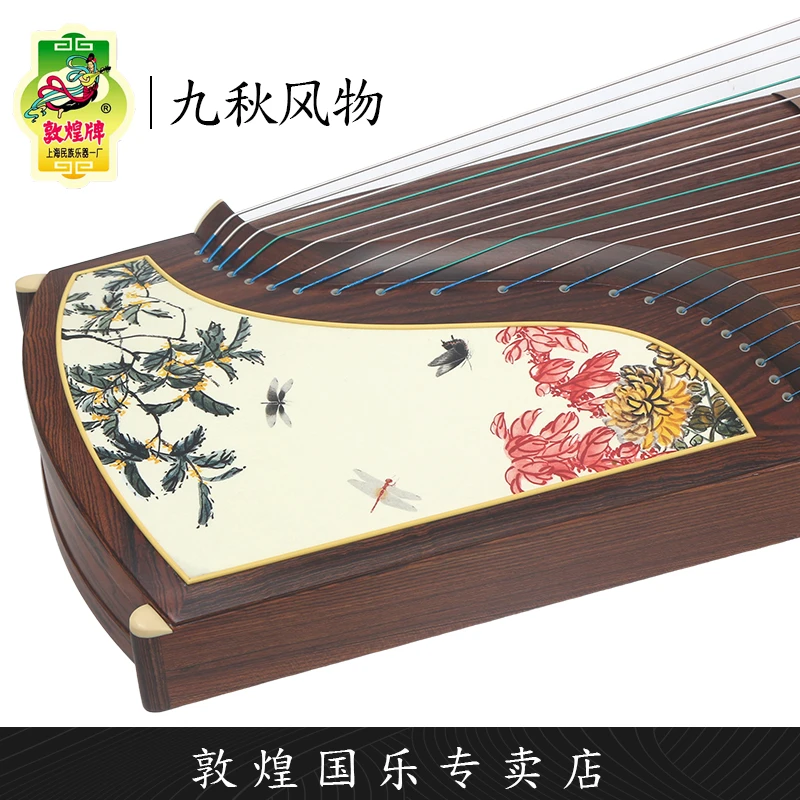 敦煌牌古筝CCZ41九秋风物黄金檀考级演奏古筝琴【敦煌专卖店】