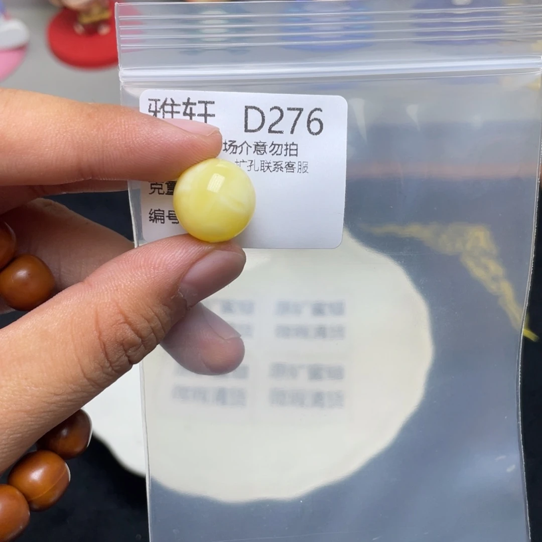 未镶嵌琥珀珠宝奇石