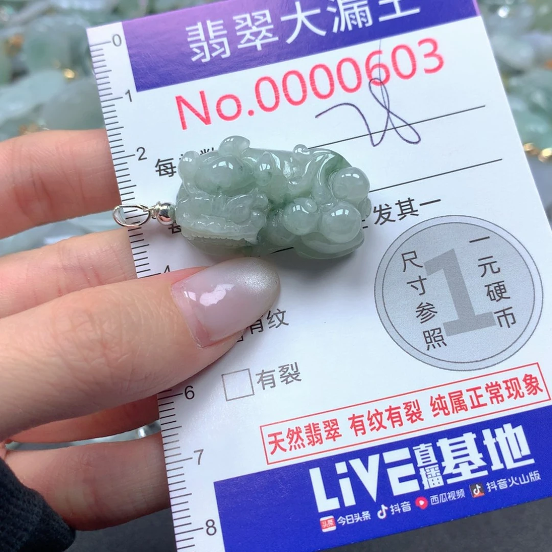 翡翠未镶嵌吊坠(不含链)