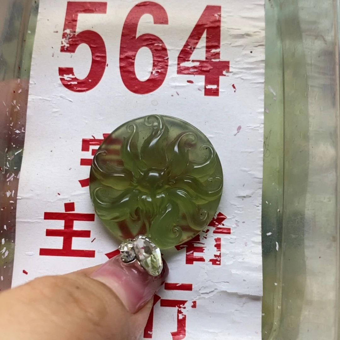 蛇纹石玉挂坠未镶嵌