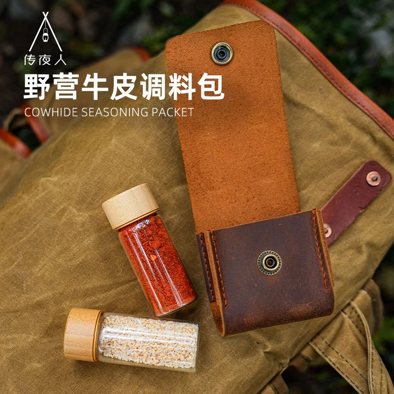 野人bushcraft户外露营真牛皮2瓶调料盒玻璃调味瓶BC便携烧烤油瓶