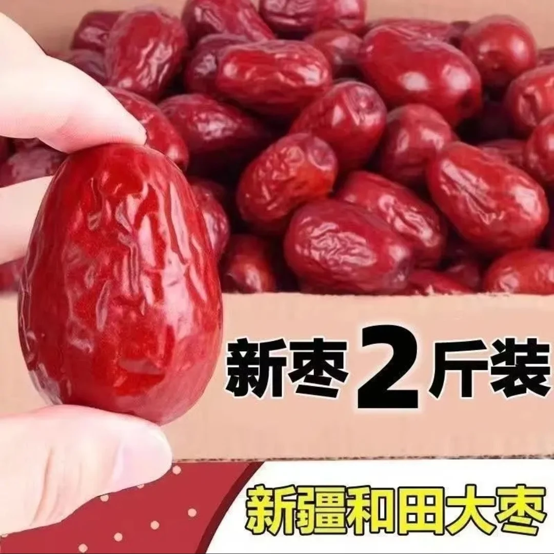 【买一斤送一斤】到手2斤大枣新疆特产大个头肉厚红枣煲汤煮饭泡茶B