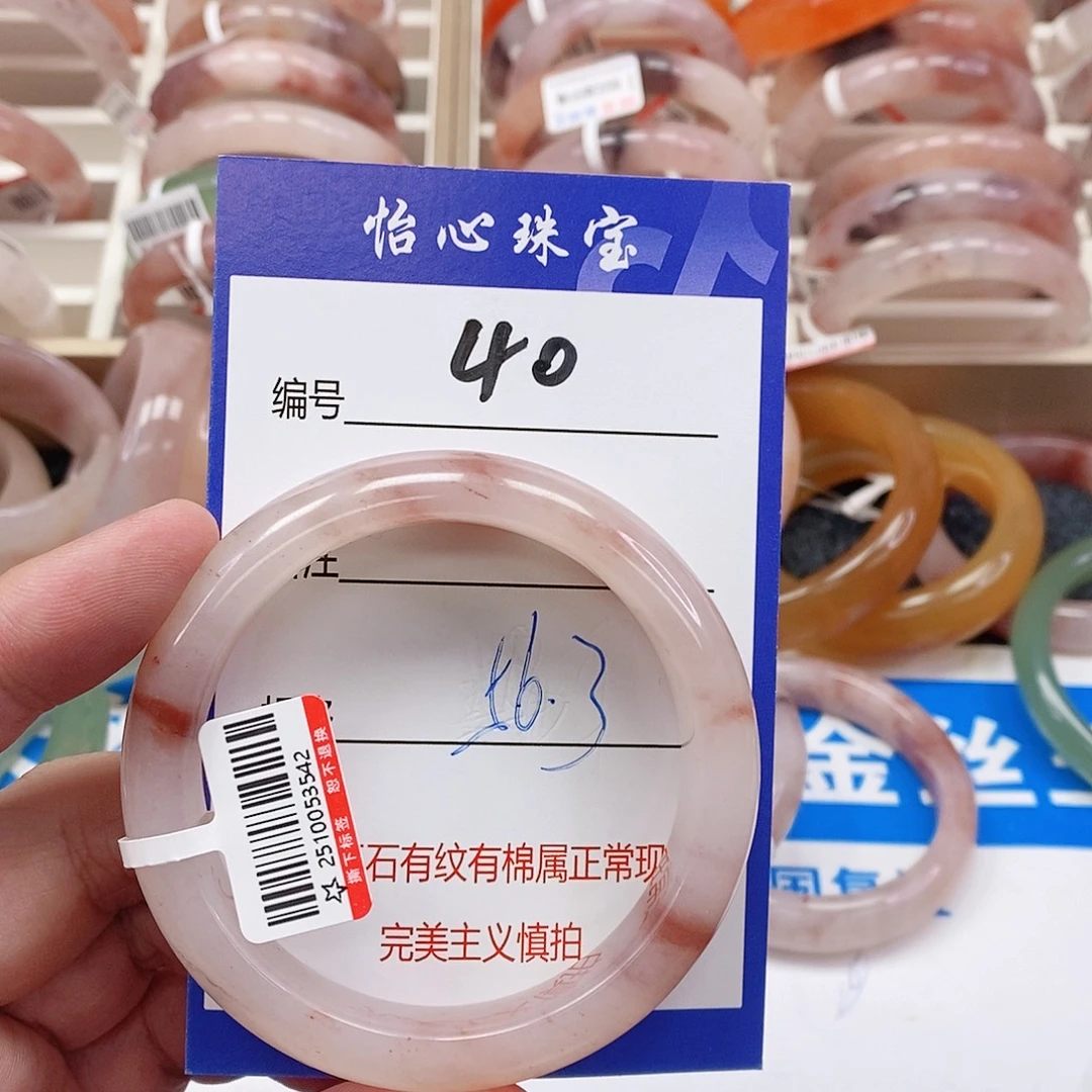 石英质玉（金丝玉）未镶嵌手镯