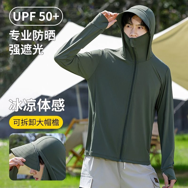 户外运动冰丝防晒衣男夏季防紫外线轻薄透气薄款男士防晒服外套