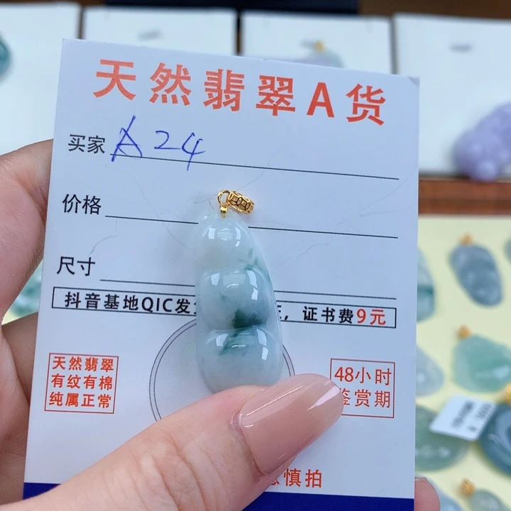 吊坠(赠链)未镶嵌翡翠