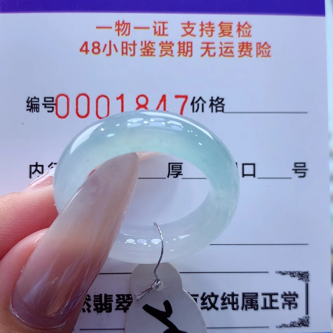 未镶嵌戒指翡翠翡翠
