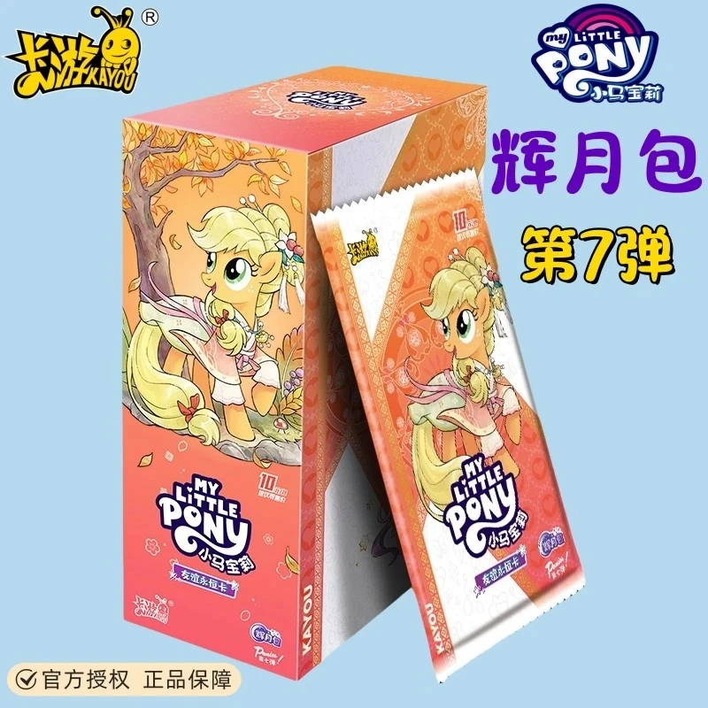 【拆盒/拆卡/盲盒代拆】【辉月七小火车】卡游小马宝莉正版卡牌盲盒
