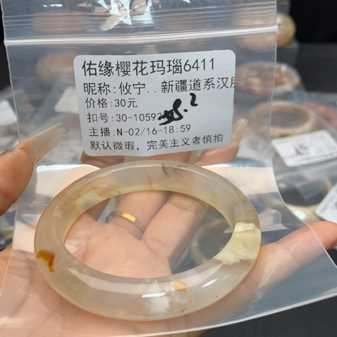 玛瑙/玉髓手镯合金攸****神