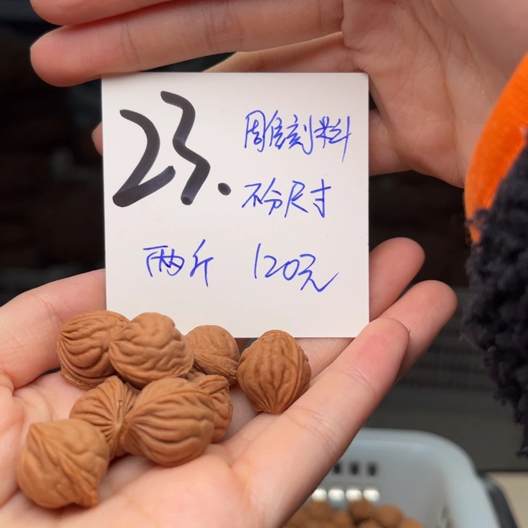 桃核吊坠老****)两斤不分尺寸