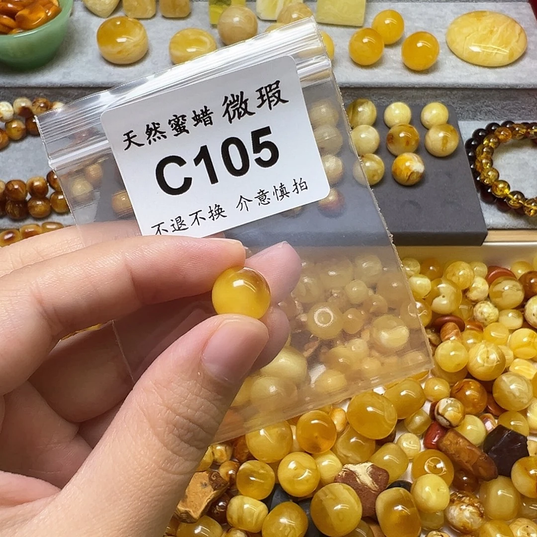 Z***】蜜蜡未镶嵌裸石105号，11.6mm