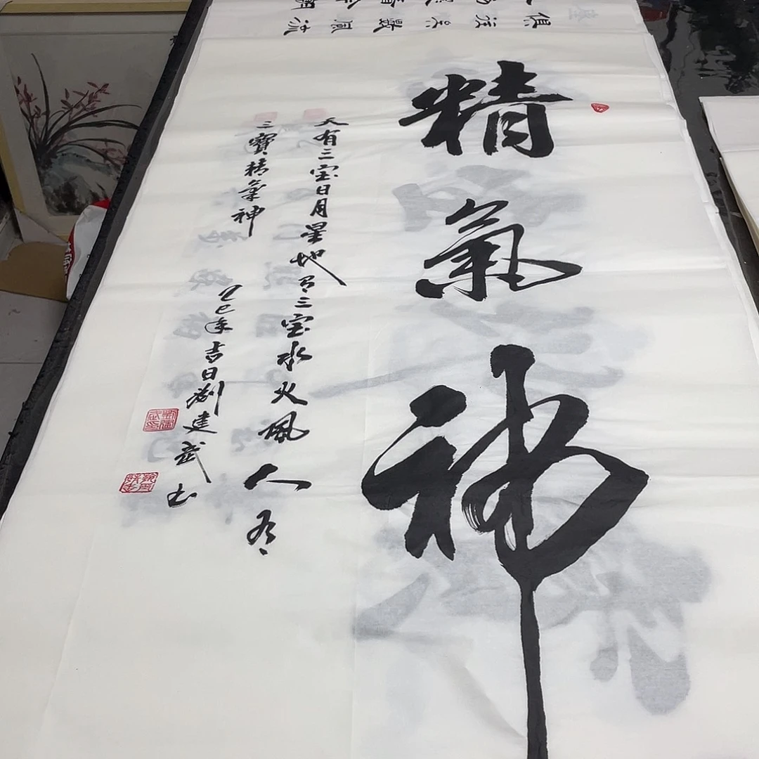 书法老师精品行书