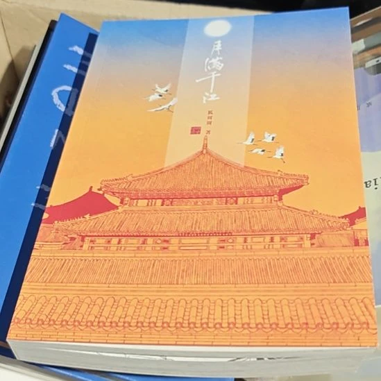 月满千江（务必塑封）