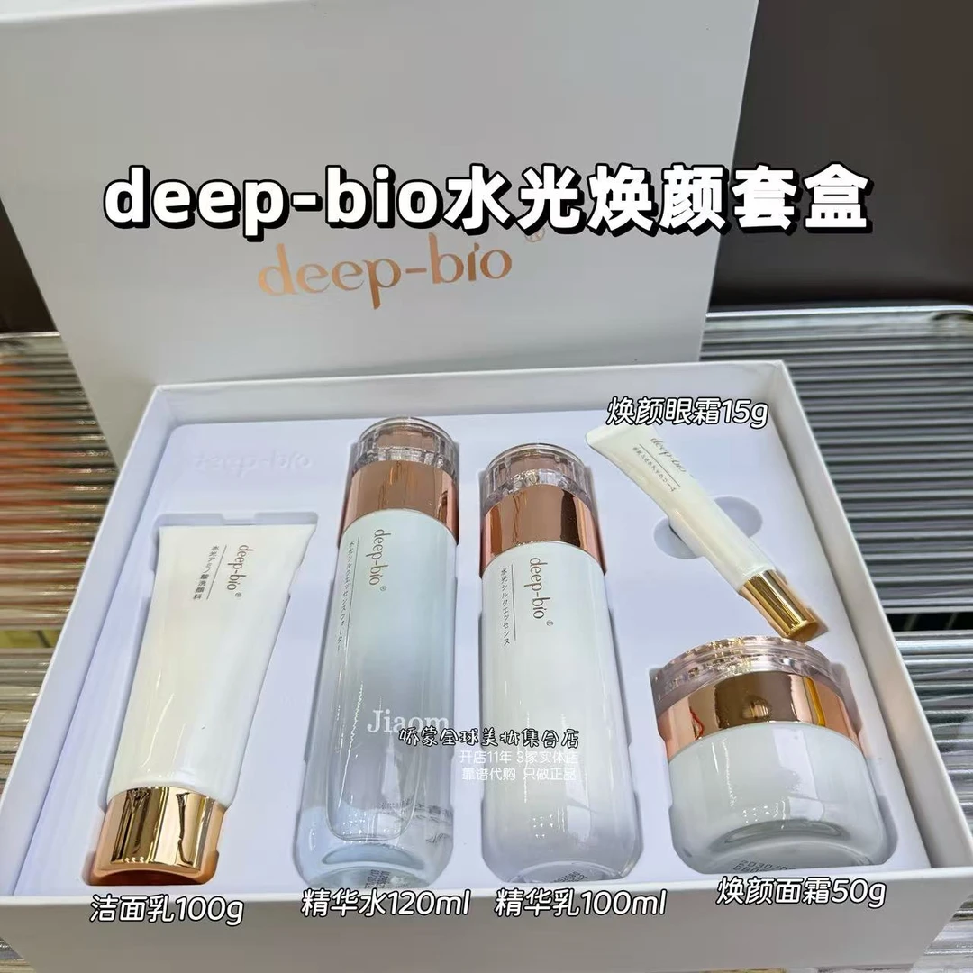deep-bio水光焕颜套盒