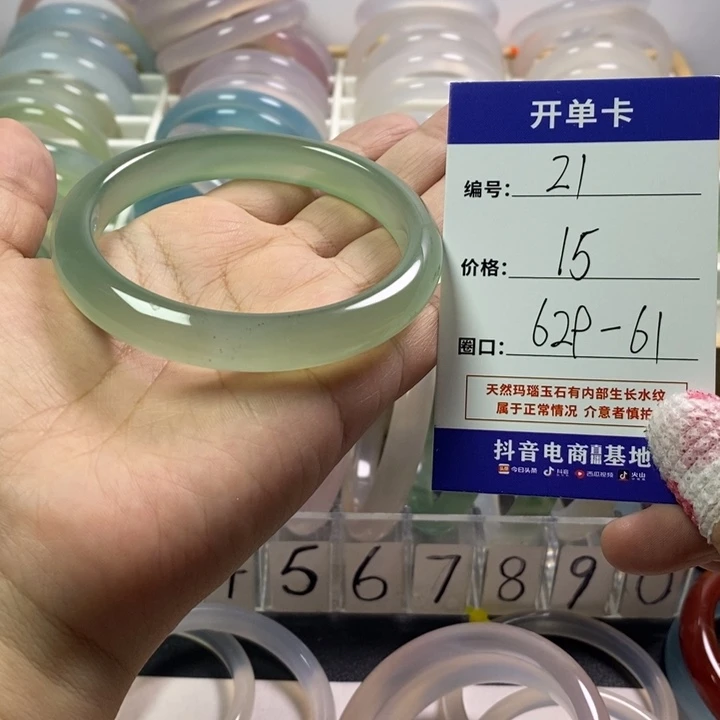 玛瑙/玉髓未镶嵌手镯