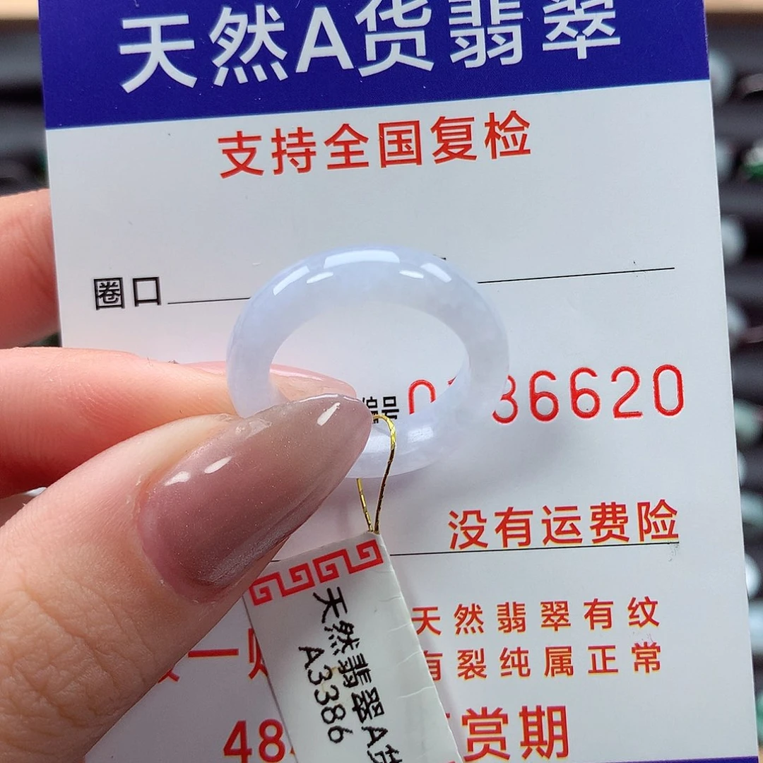 翡翠戒指未镶嵌14圈